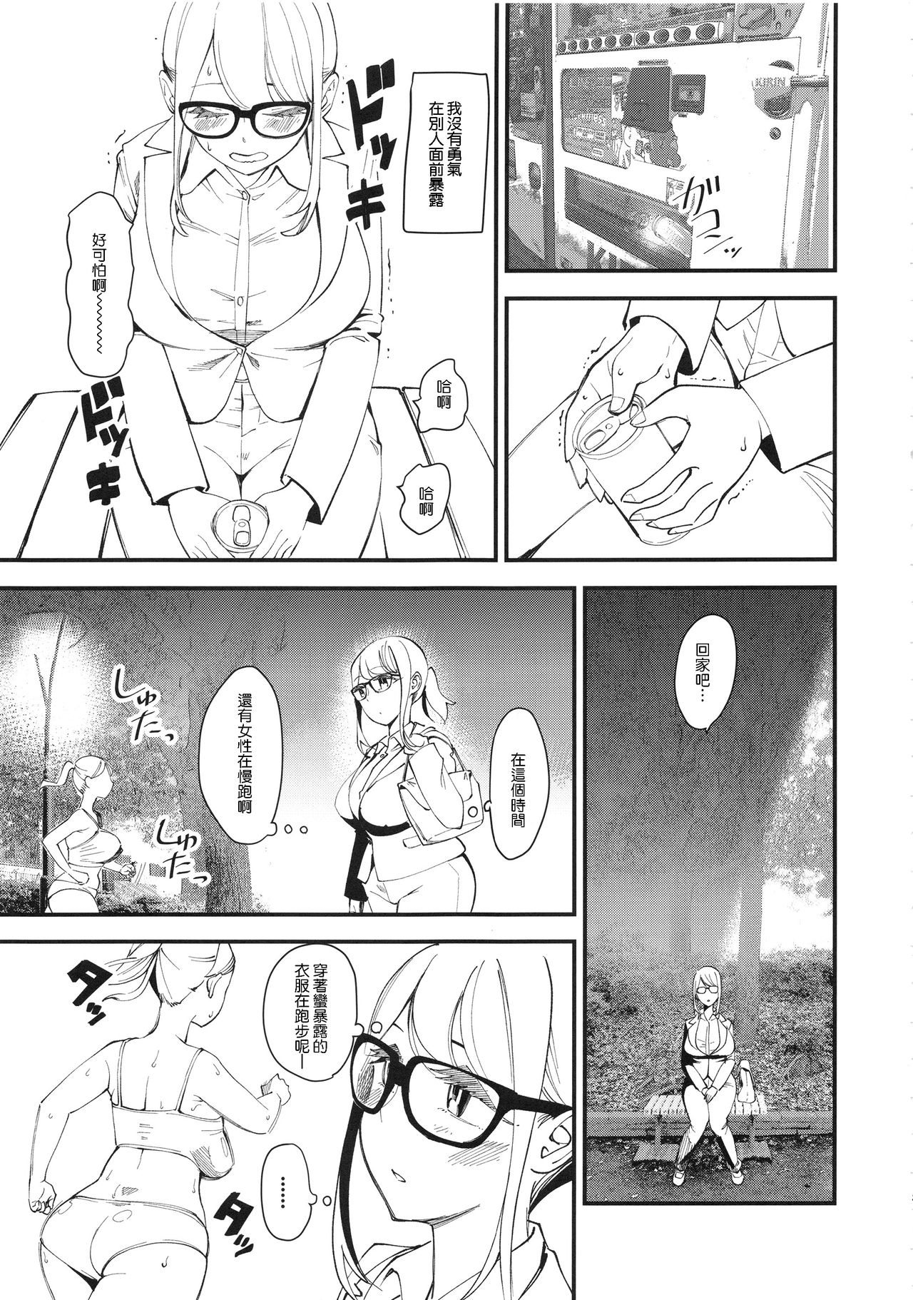 (C96) [Hi-Per Pinch (clover)] enucoup [Chinese] page 4 full