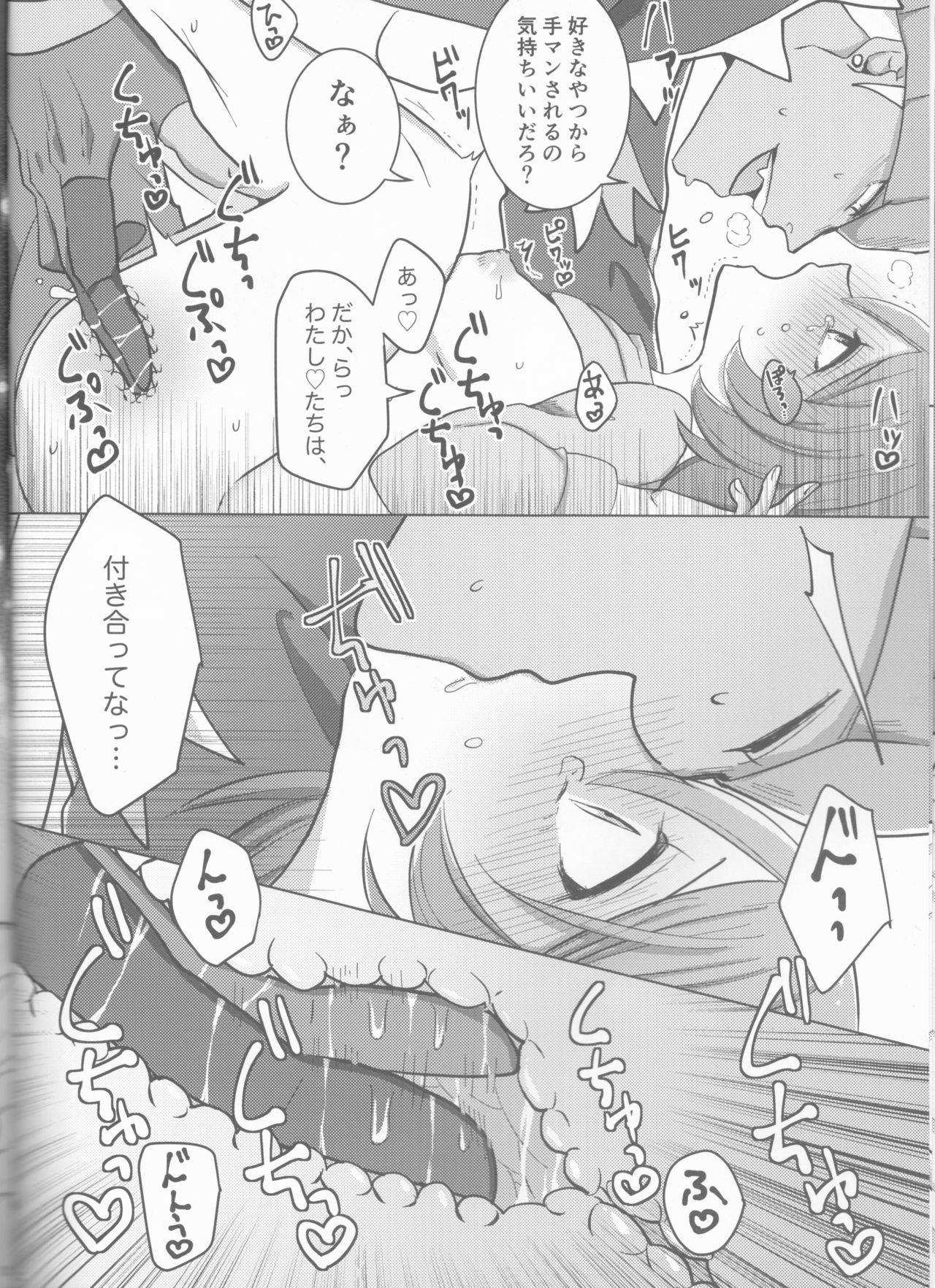 (HaruCC26) [Primula. (Meruo)] Ochite, Ochite (Pokémon Sword and Shield) page 13 full