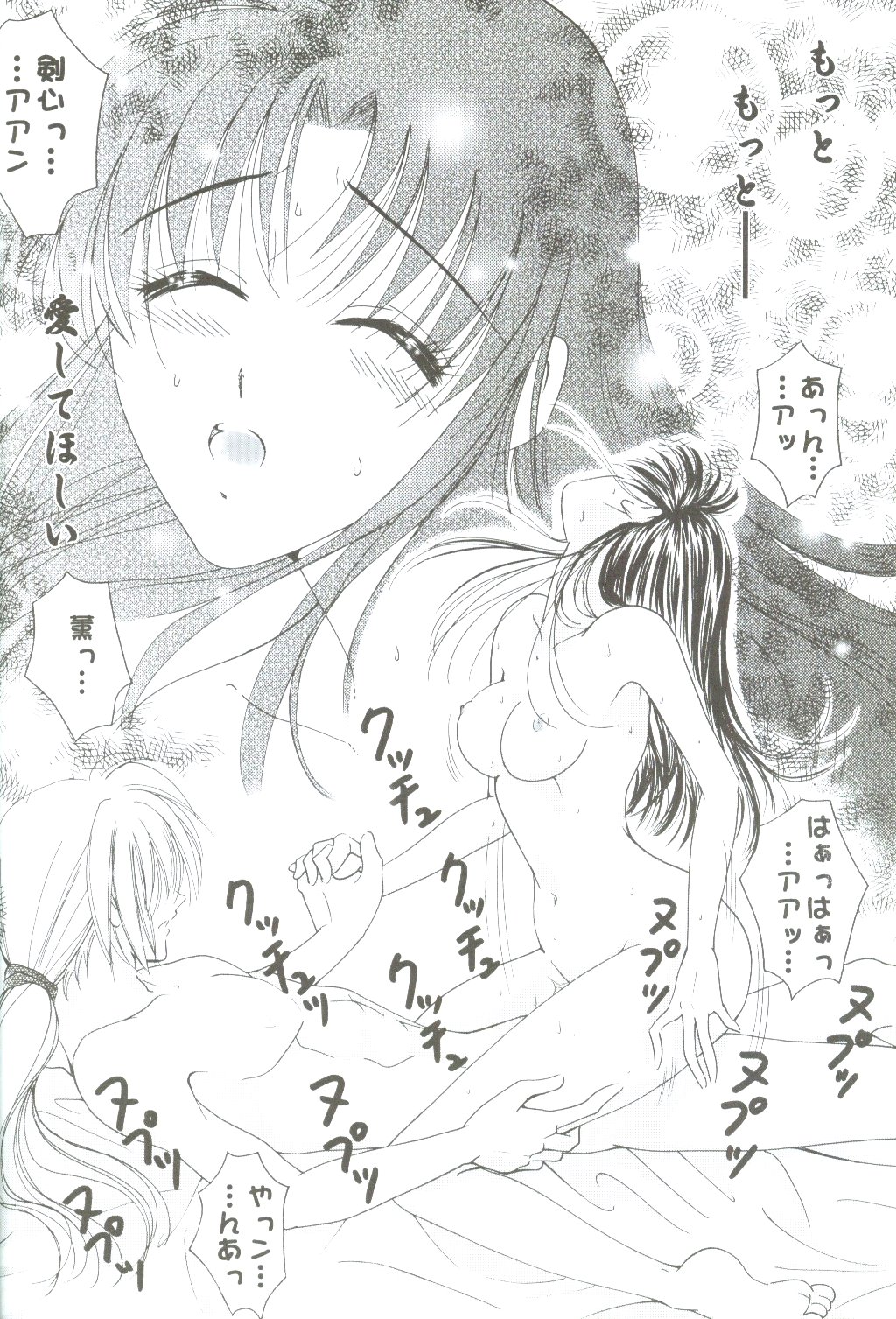 (C69) [HAPPY FACTORY (Sorane Miki)] Onna Gokoro (Rurouni Kenshin) page 3 full