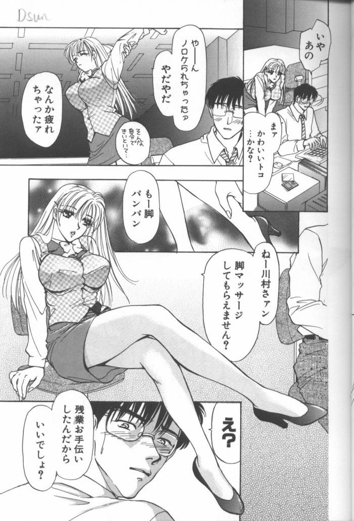 [Konjou Natsumi] Bitch page 5 full
