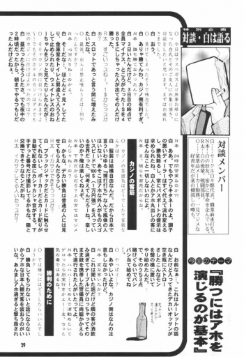 (Mimiket 3) [Hakuhakukan (Haku)] Love Love Densetsu Mahoujin Guru Guru (Mahoujin Guru Guru) - page 27
