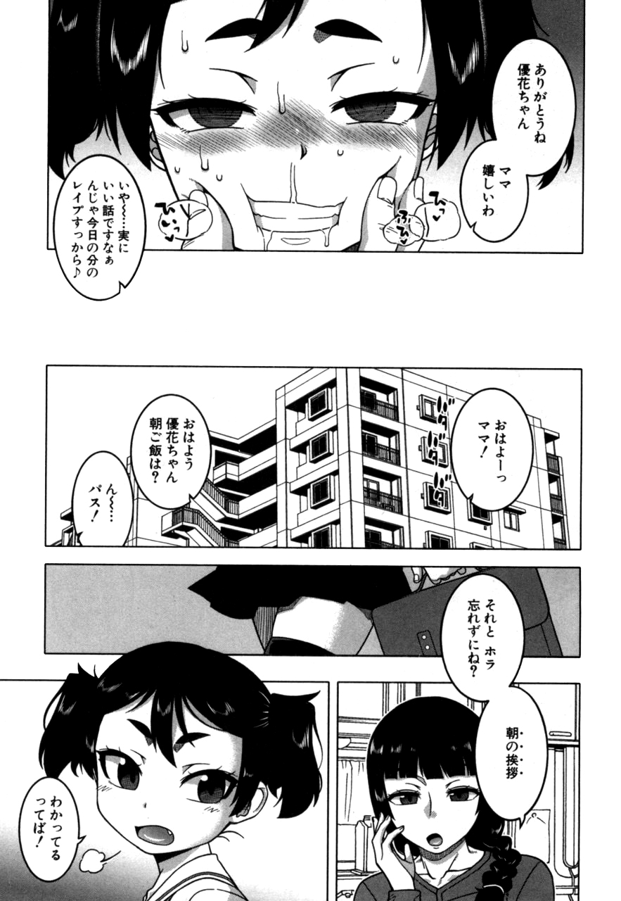 [Takatsu] Fuufunaka Chousain 1-3 [Digital] page 103 full