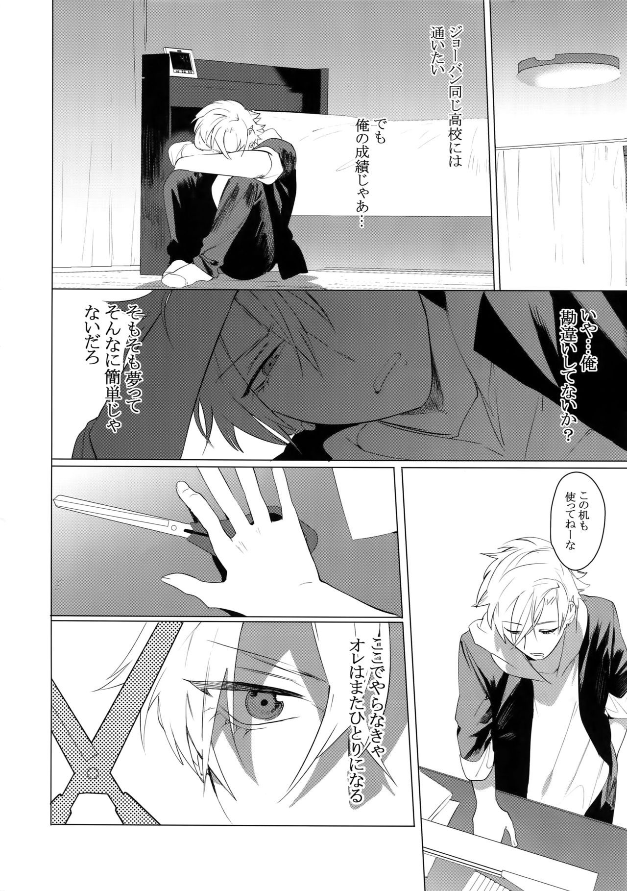 (C95) [SERVICE BOY (Hontoku)] Sachi, Aran page 5 full