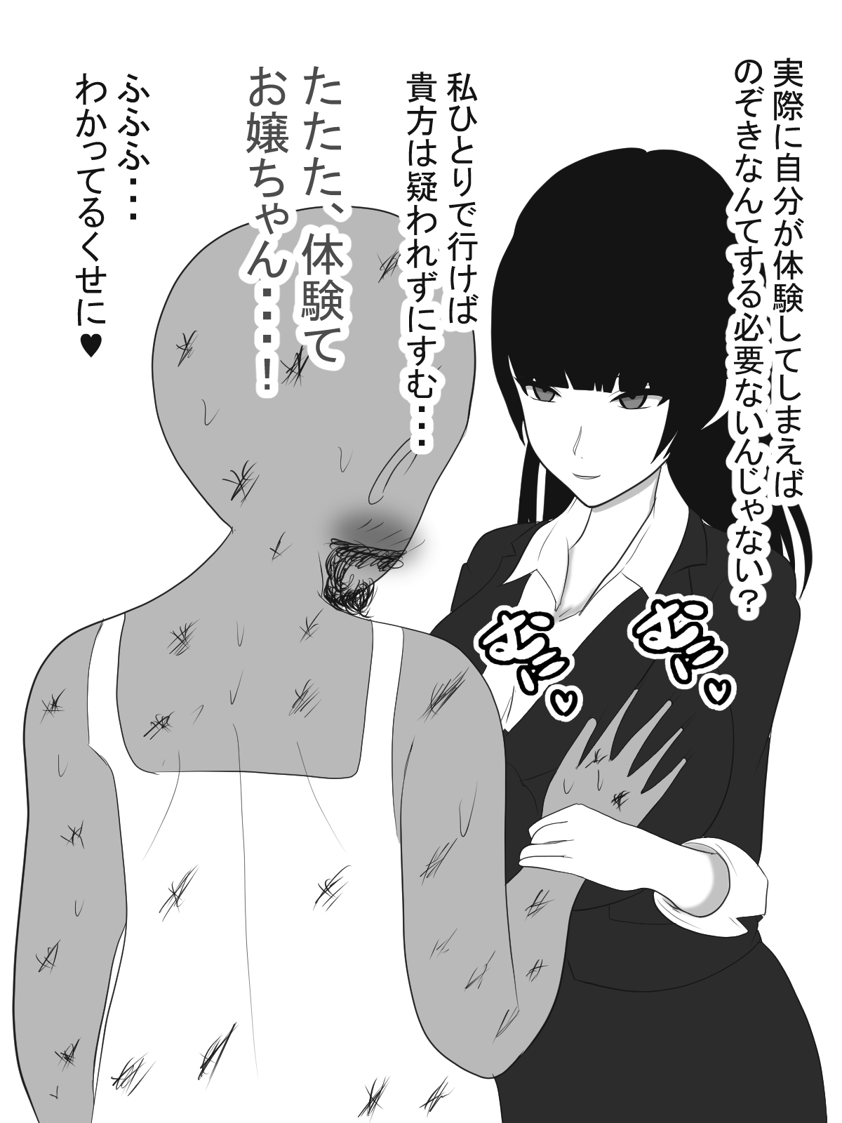 [Ai no Senshi Mimikaki] Paizuri Sousakan VS Paizuri Hunter Odoru pai Sousasen page 47 full