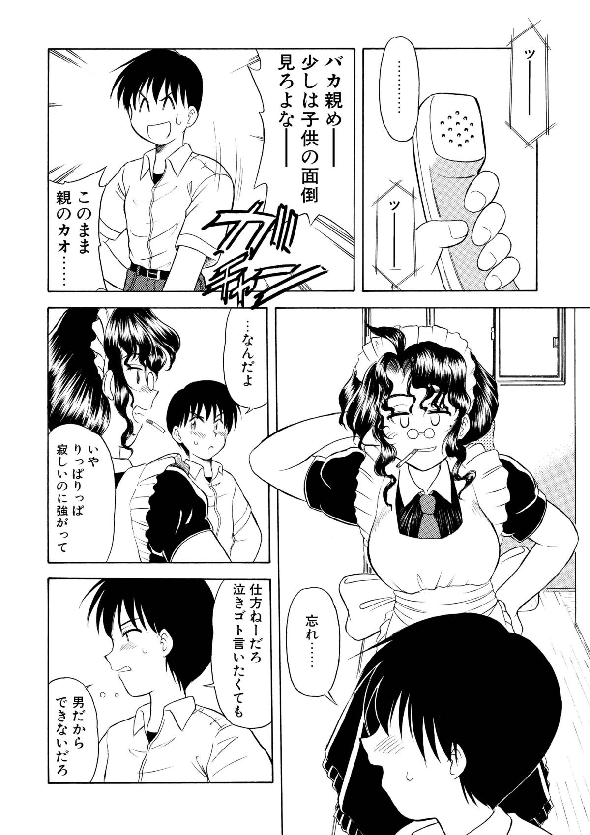 [Gekidan Gengorouza (Okamura Morimi)] Rental Maid [Digital] page 11 full