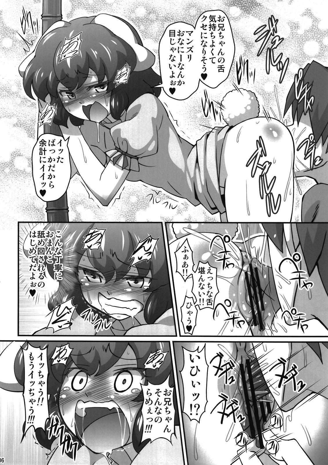 (C81) [Galaxy Monooki (Hanazuka Ryouji)] Muramura Tei (Touhou Project) page 6 full