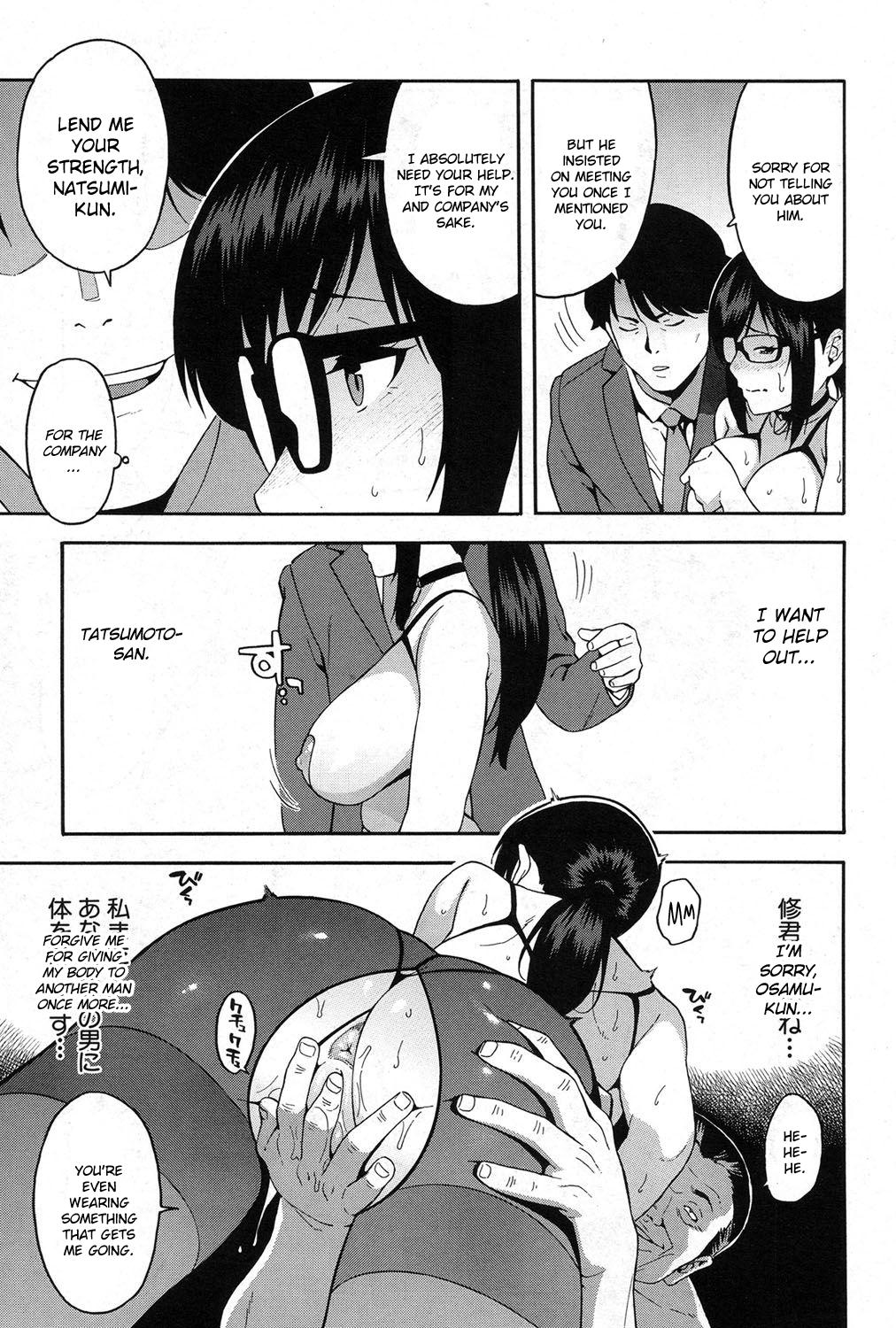 [Zonda] OL NTR Kouhen | OL NTR Part 2 (COMIC Mugen Tensei 2017-08) [English] [CrowKarasu] [Digital] page 15 full