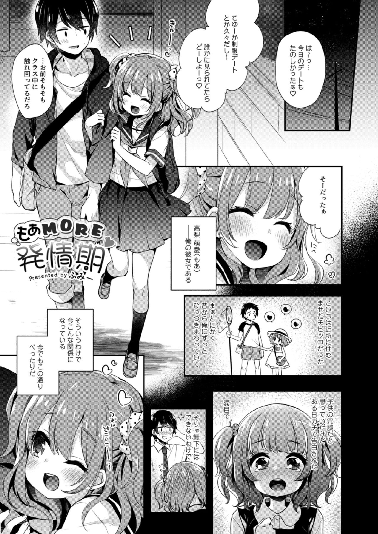 [Ryoumusubi Enmusubi (Various)] Kokoro Tsunagi [Digital] page 31 full