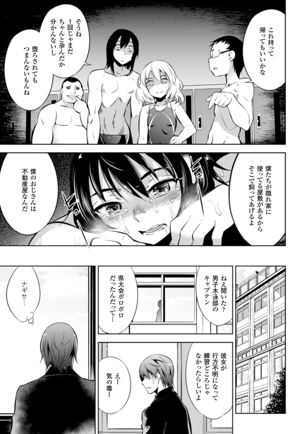 [Anthology] 2D Comic Magazine - ReaJuu Bishoujo-tachi o Haramase Ninshin! Vol. 2 [Digital] page 21 full