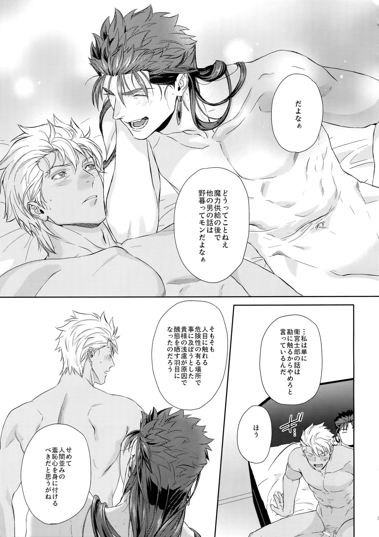 (C94) [RED (koi)] LIAR Liar (Fate/stay night) page 32 full