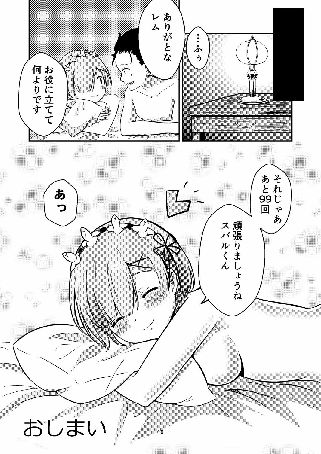 [Hanami ga Saku (Bangetsu Setsuka)] Rem ga Hitohada Nugimasu! (Re:Zero kara Hajimeru Isekai Seikatsu) [Digital] page 15 full