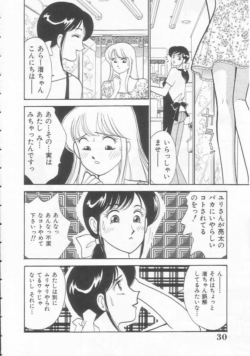 [Arimura Shinobu] Body-talk page 30 full