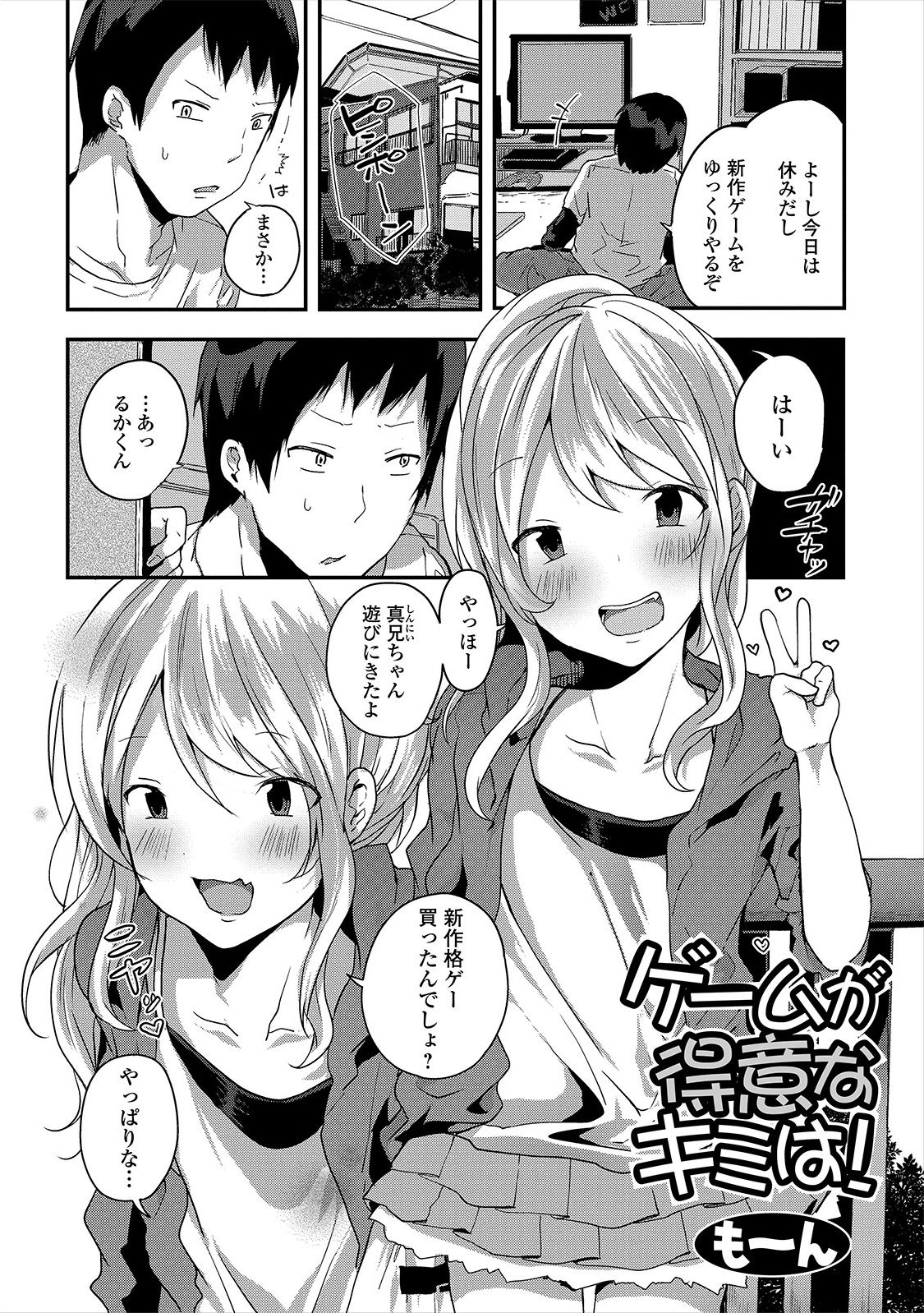 [Anthology] Gekkan Web Otoko no Ko-llection! S Vol. 47 [Digital] page 19 full