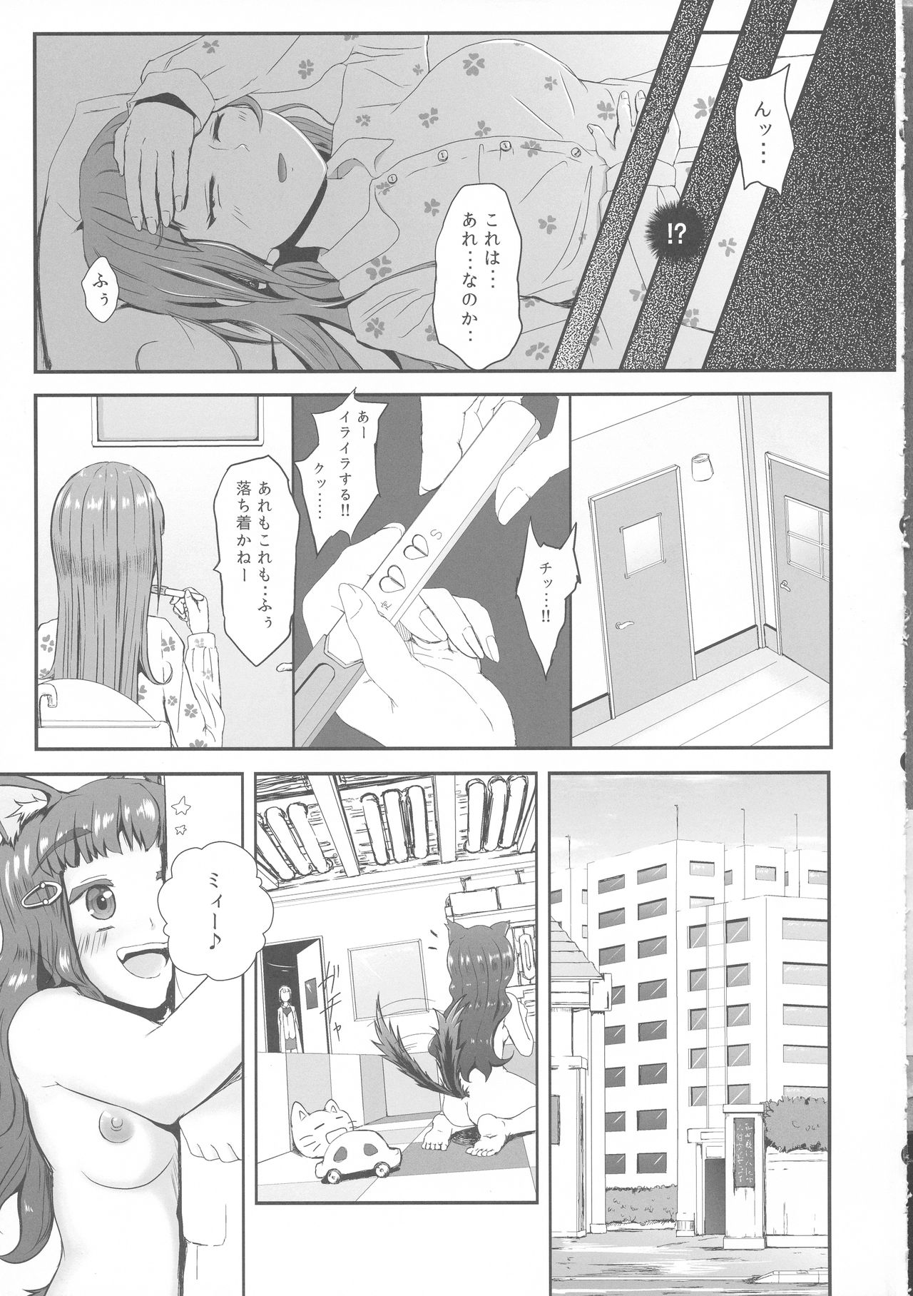 (Futaket 15) [LOP (Daitouchi Runoru)] Futanari Hikentai MIMI page 27 full