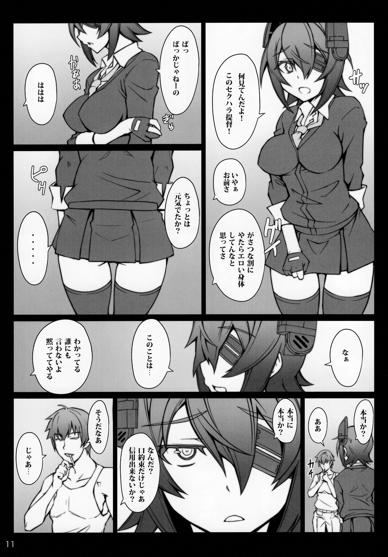 (C85) [Zi (Mutsuki Ginji)] Yasen Totsunyuu Tenryuu Hen (Kantai Collection -KanColle-) page 10 full