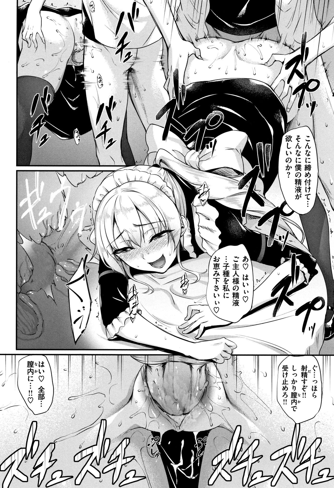 [Nakano Sora] Himawari Kanojo - Sunflower Baby Ch. 1-2 [Decensored] page 35 full