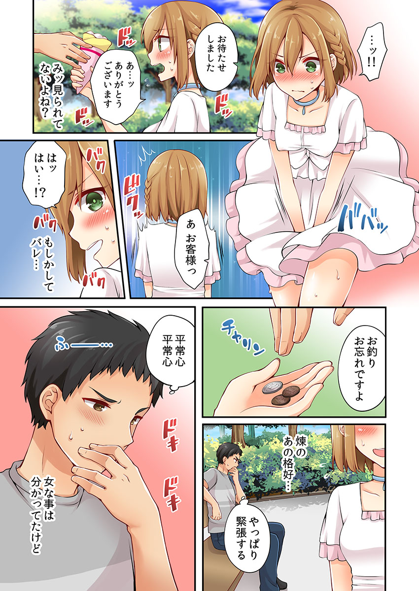 [Asazuki Norito] Arisugawa Ren tte Honto wa Onna nanda yo ne. 6 page 7 full