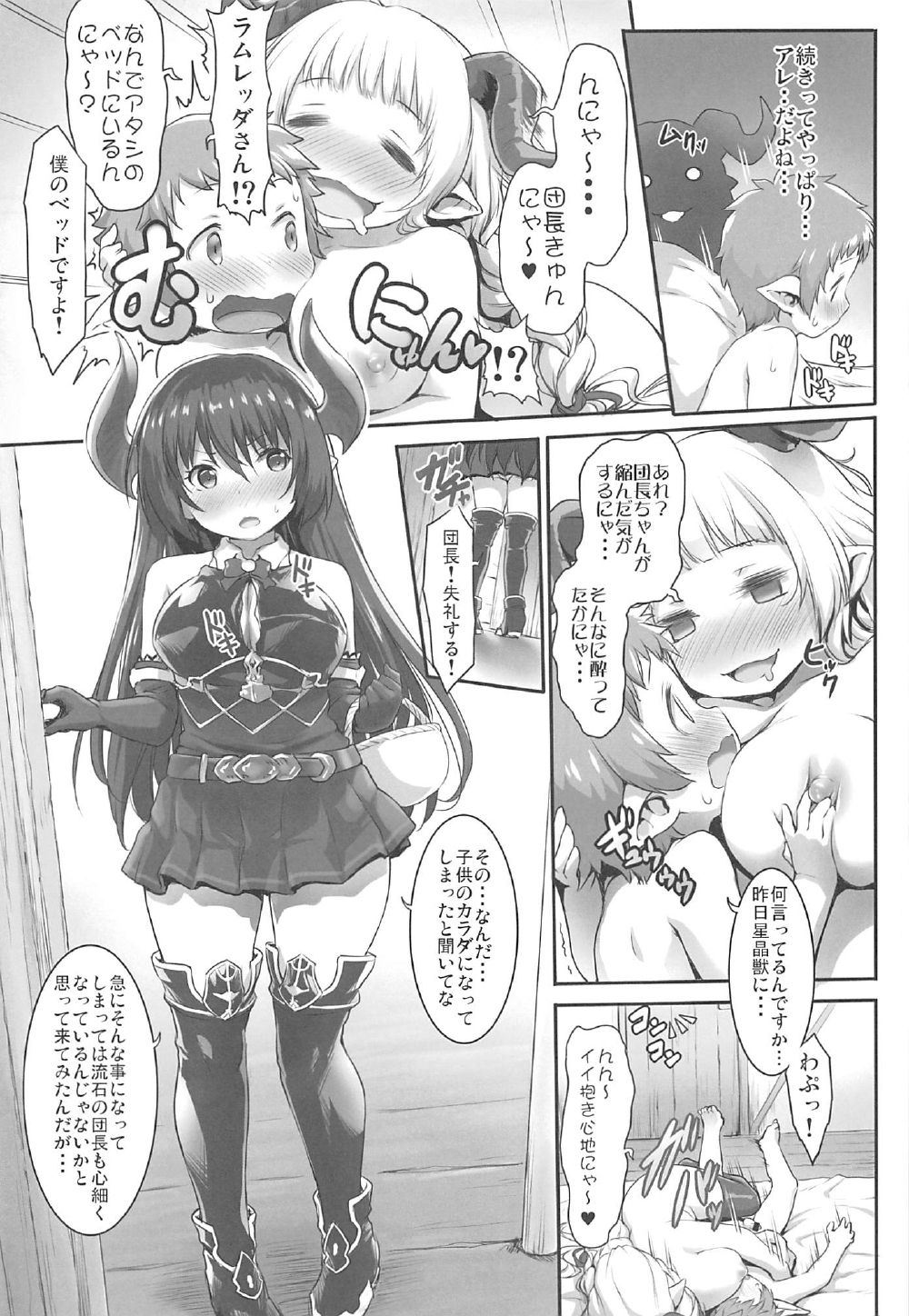 (C92) [ASGO (Zanzi)] Harvin Danchou to Mesu Draph (Granblue Fantasy) page 10 full