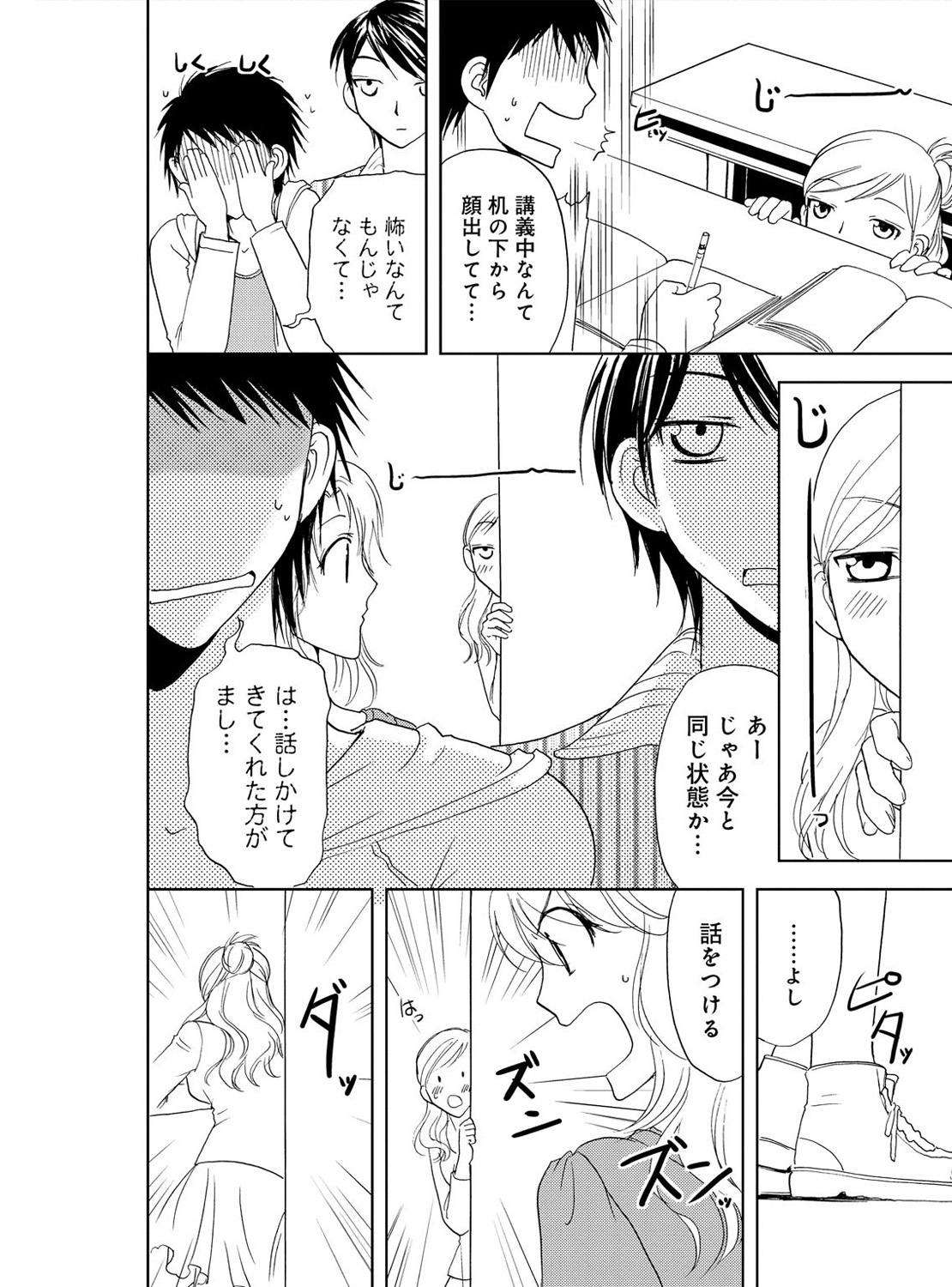 [Higuchi Aya] Sonna ni Ookii no Irenaide ★ Onna no Karada ni Natta Ore Vol. 3 page 66 full