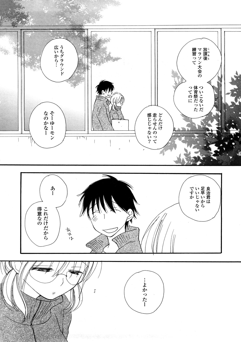 [Inomoto Rikako] A.My.Sweets page 11 full