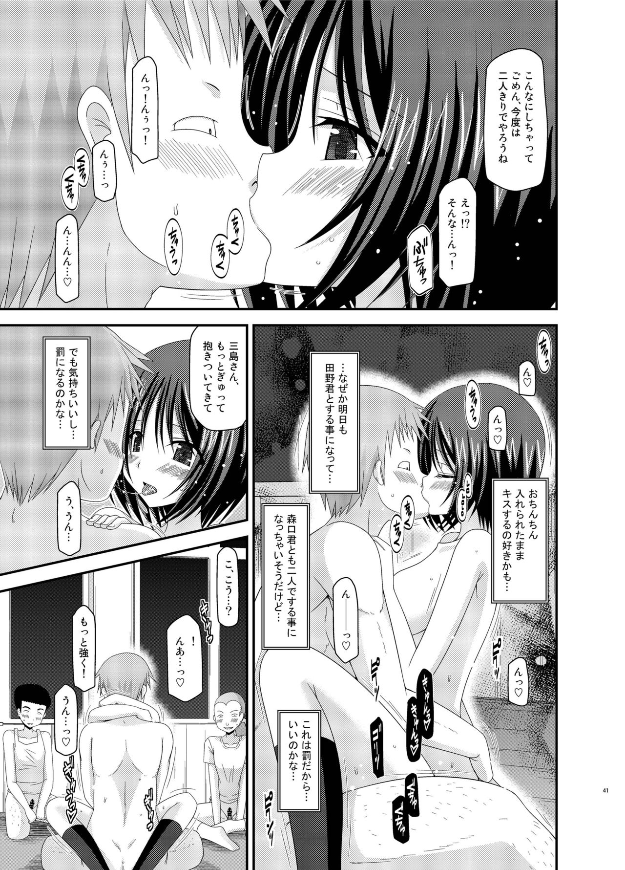 [valssu (Charu)] Roshutsu Shoujo Yuugi Kan Soushuuhen Hikaru [Digital] page 41 full