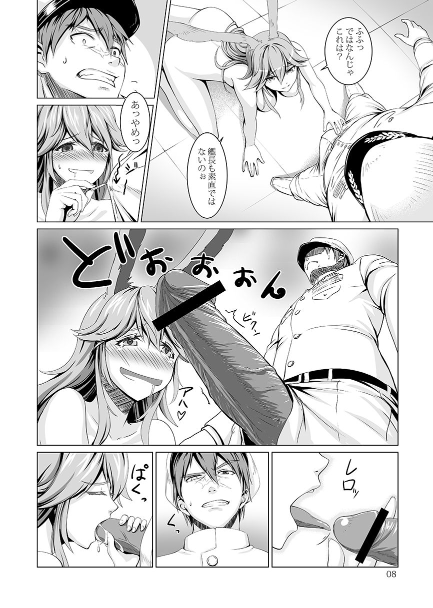 [Go to] Nenjuu Hatsujouki no Sakura-san (Houkai Impact 3) [Digital] page 8 full