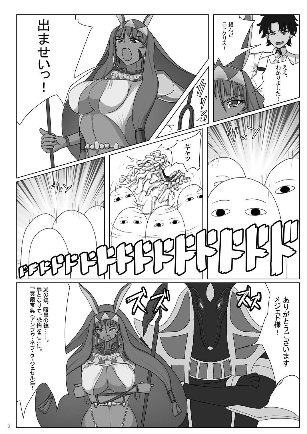 [Yuzuponz (yasumon)] Fukei na Pharaoh no Doeroi Mitsugimono (Fate/Grand Order) [Digital] page 2 full