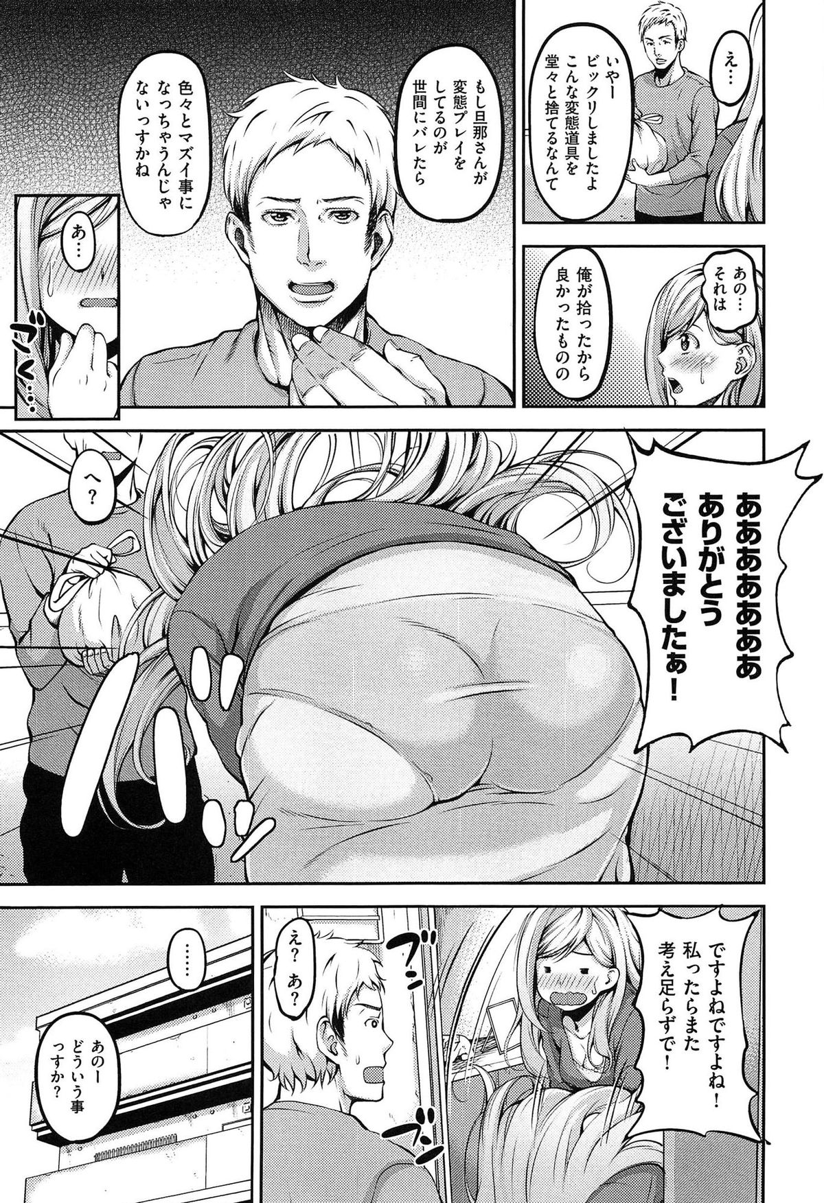 [Mon-Petit] Haminiku × Hameniku page 39 full