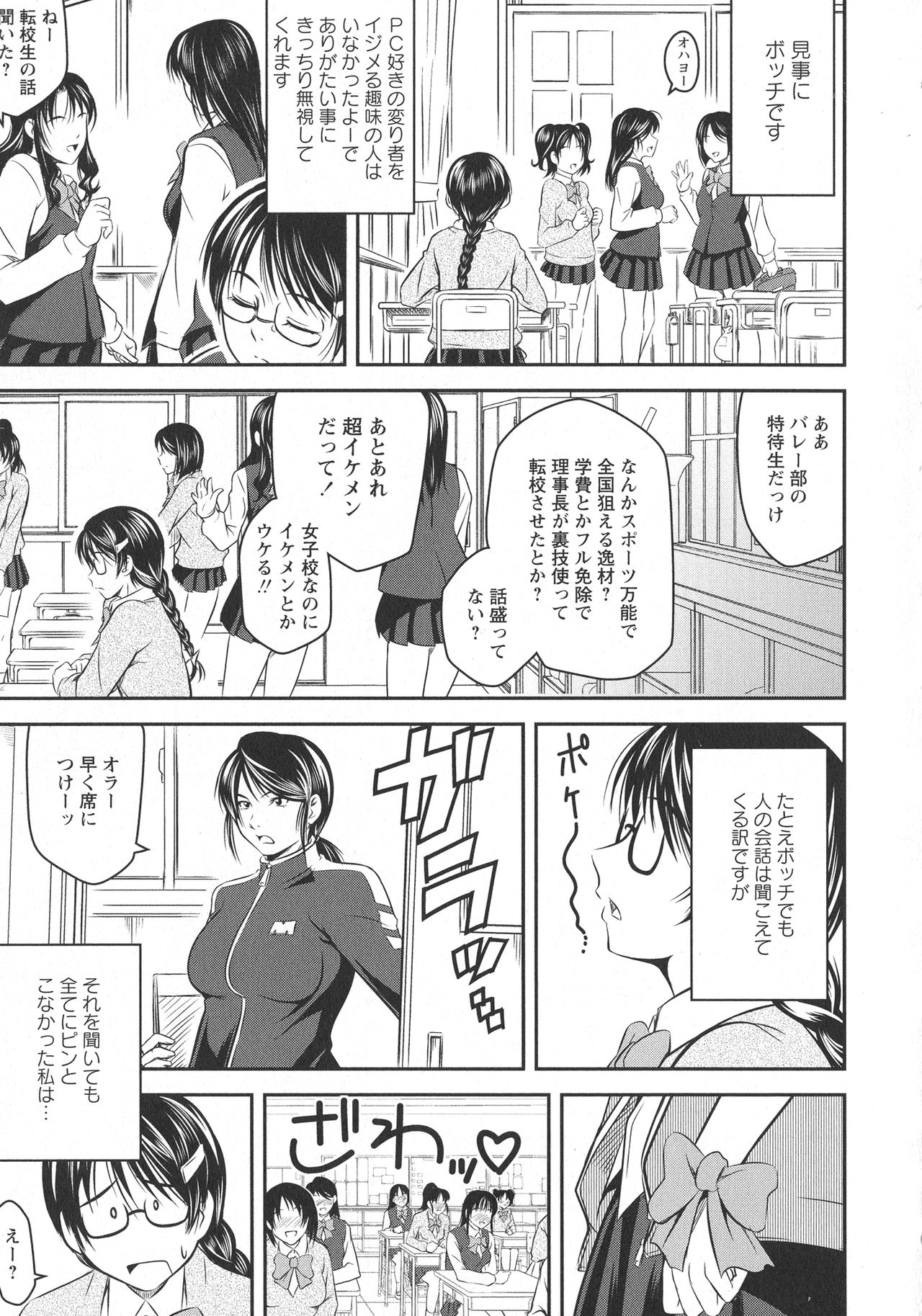 [Anthology] L -Ladies & Girls Love- 11 page 53 full