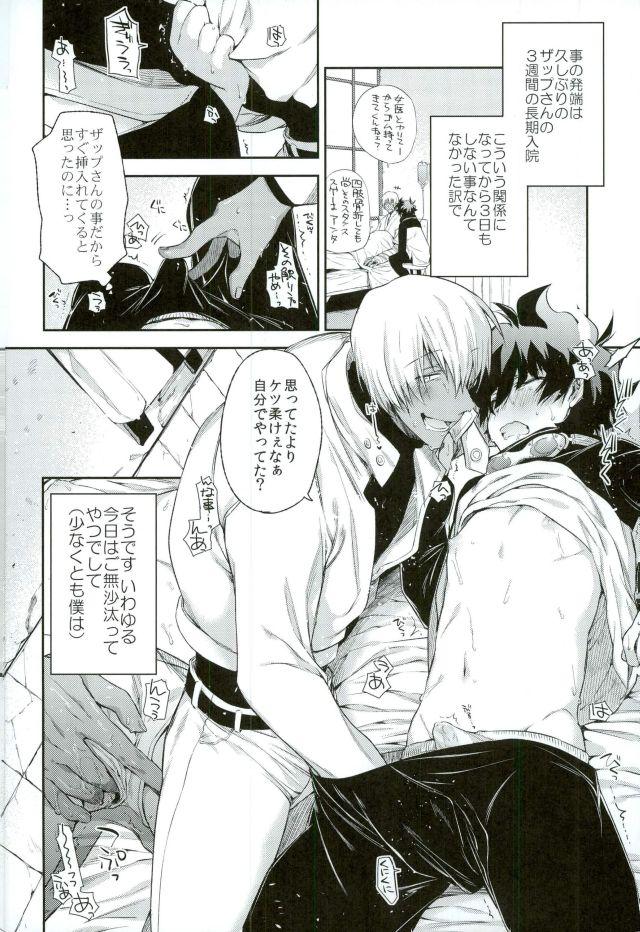 (SC2016 Summer) [HR-ST (Taira)] Mate o Oboeta boku no Banken. (Kekkai Sensen) page 3 full