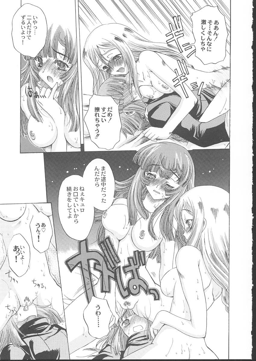 La Pucelle Tactics 01 page 25 full