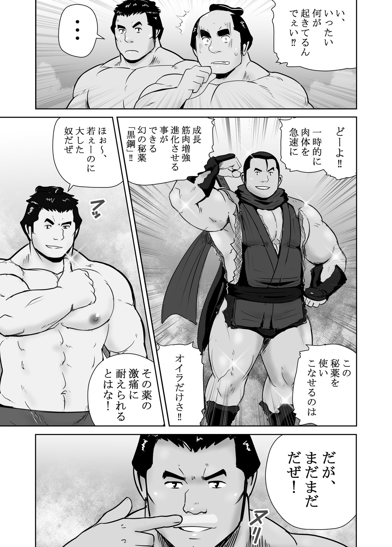 [Otake Nangoku Boys (Otake)] Shin Hachi to Sonogo Ikkou no NENGORO Manyuuki - Hihou Shinobi no Yu page 25 full