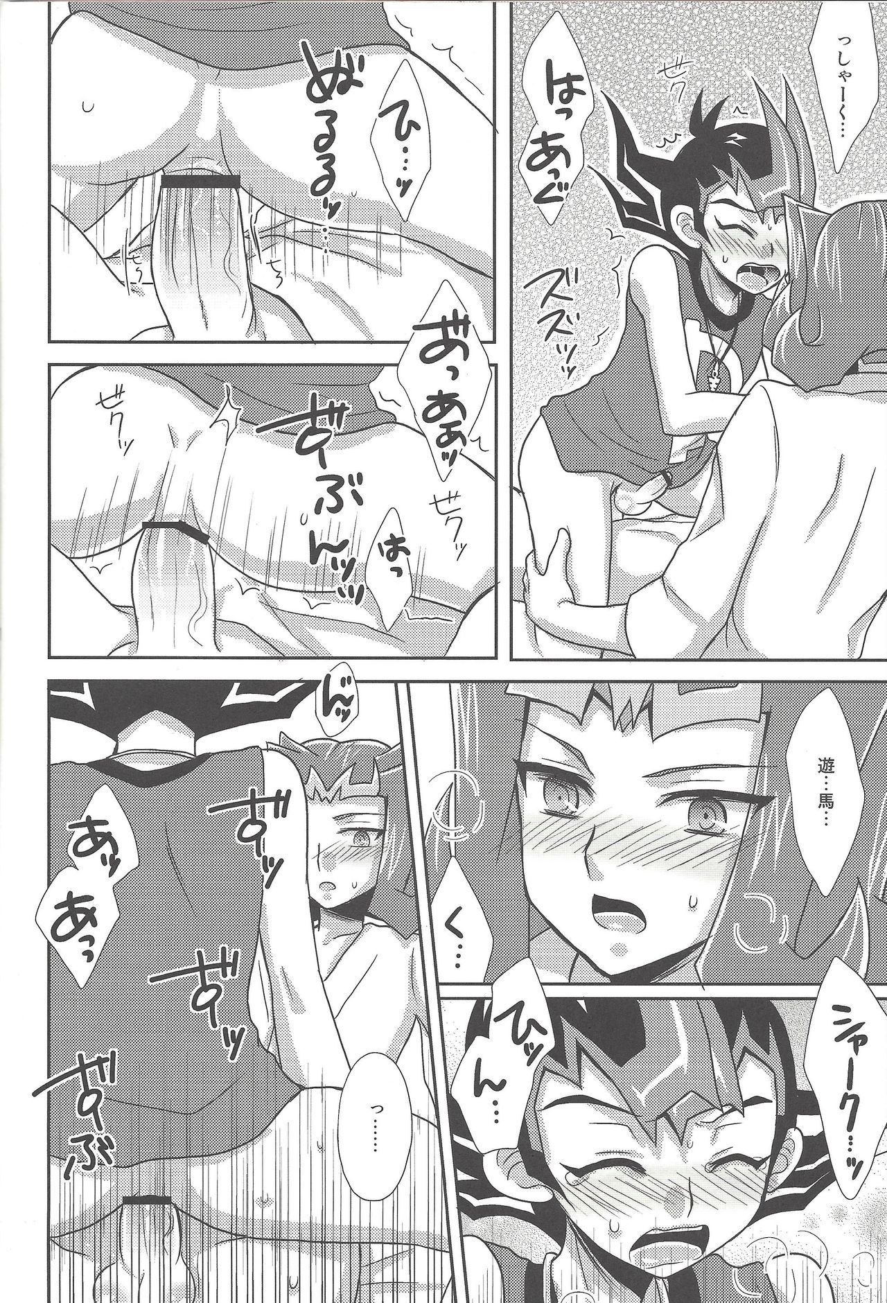 (SPARK6) [HEATWAVE (Yuuhi)] Labyrinth (Yu-Gi-Oh! ZEXAL) page 15 full