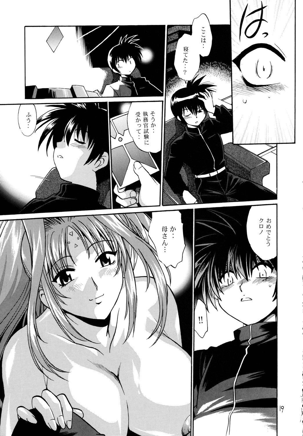 (C72) [Studio Katsudon (Manabe Jouji)] Shitsumukan Shikkaku (Mahou Shoujo Lyrical Nanoha) page 18 full