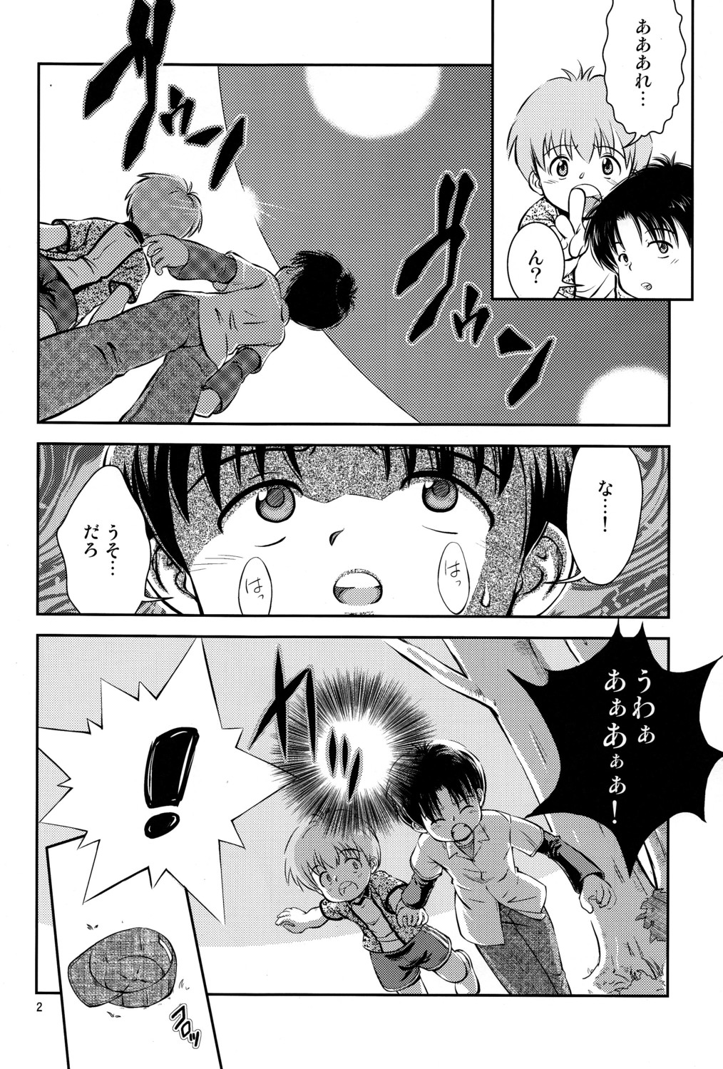 (C80) [Kokuten no Sato (Kamisae Ryouya)] Kimi to Miru Hoshi page 3 full