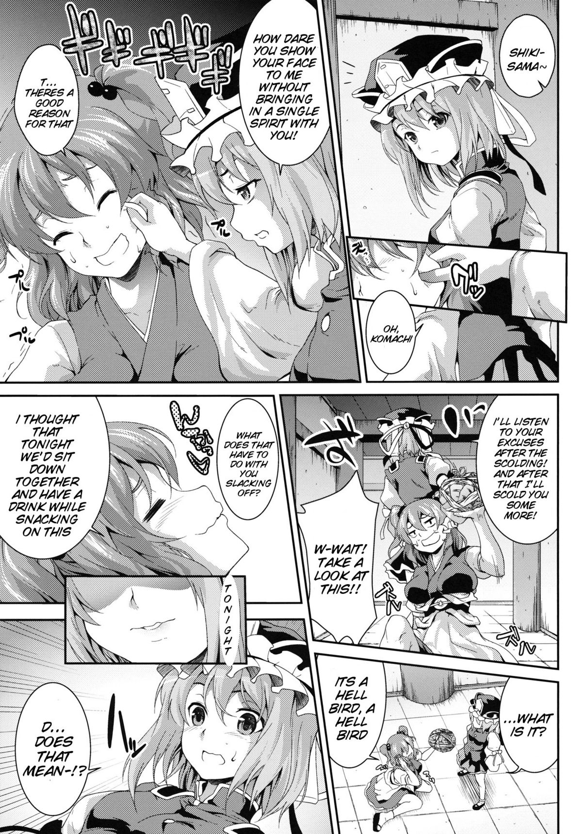 (Kouroumu 7) [SAZ (soba)] Komachi Sanmeguri | Together with Komachi 3 (Touhou Project) [English] {doujin-moe.us} page 4 full