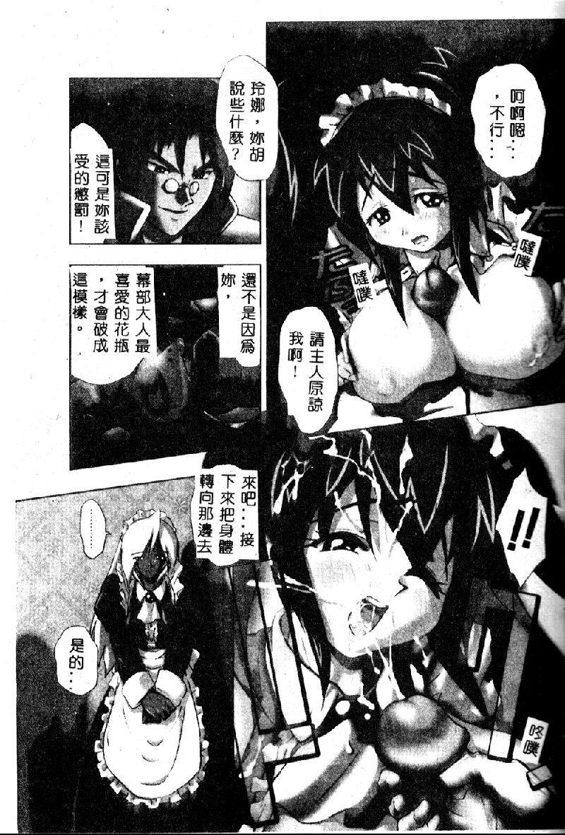 [Kikkawa Kabao] Kyoushuu Oppai Seijin [Chinese] [ds1827] page 5 full