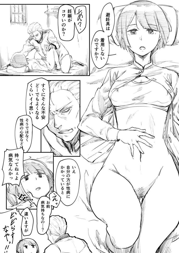 [ゐおり] 捕虜になった女指揮官が敵将校に薬を打たれて肉便器にされたお話 page 8 full