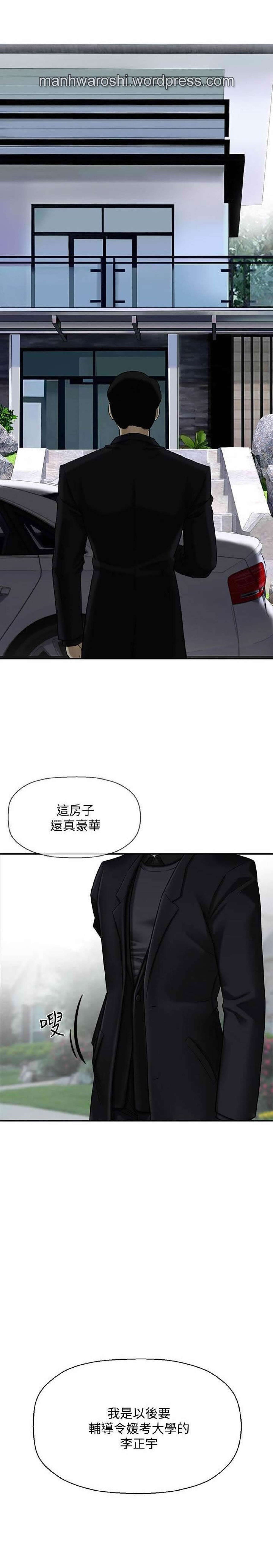 坏老师 | PHYSICAL CLASSROOM 1 [Chinese] page 25 full