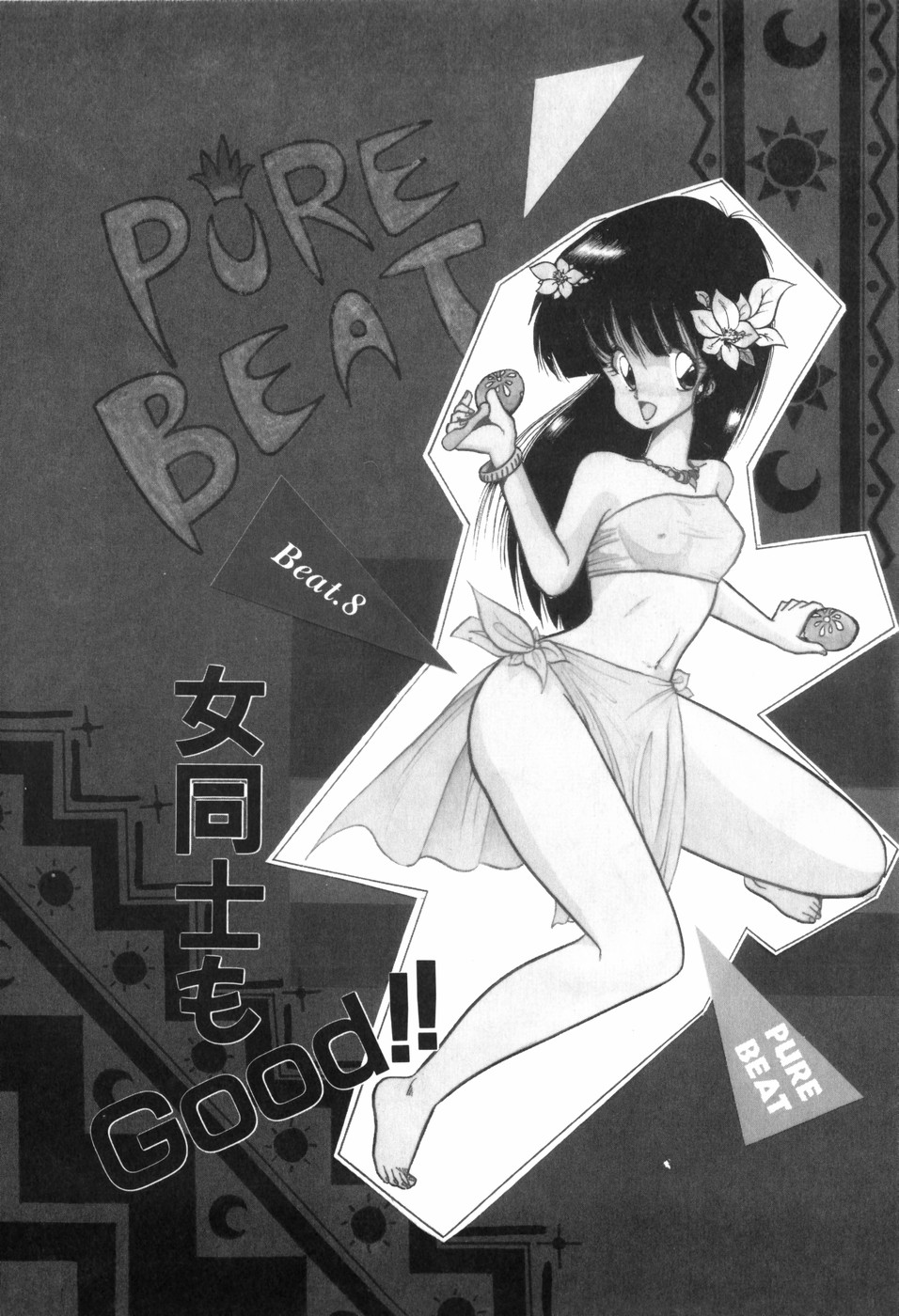 [Ohnuma Hiroshi] PURE BEAT page 162 full