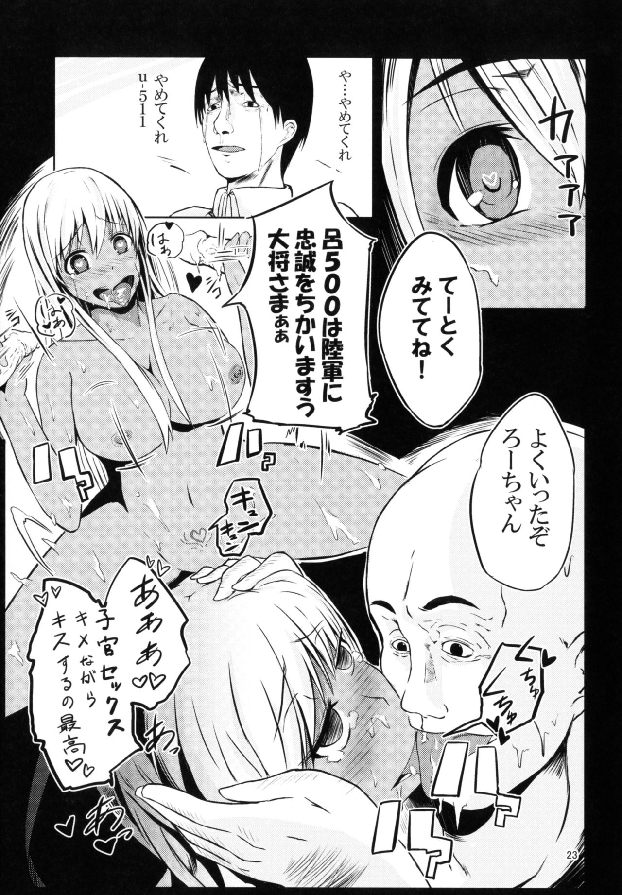 [Bantendou Shoten (Various)] TaimakanColle ~Taima Kanmusu Goudoushi~ (Kantai Collection -KanColle-) [Digital] page 23 full