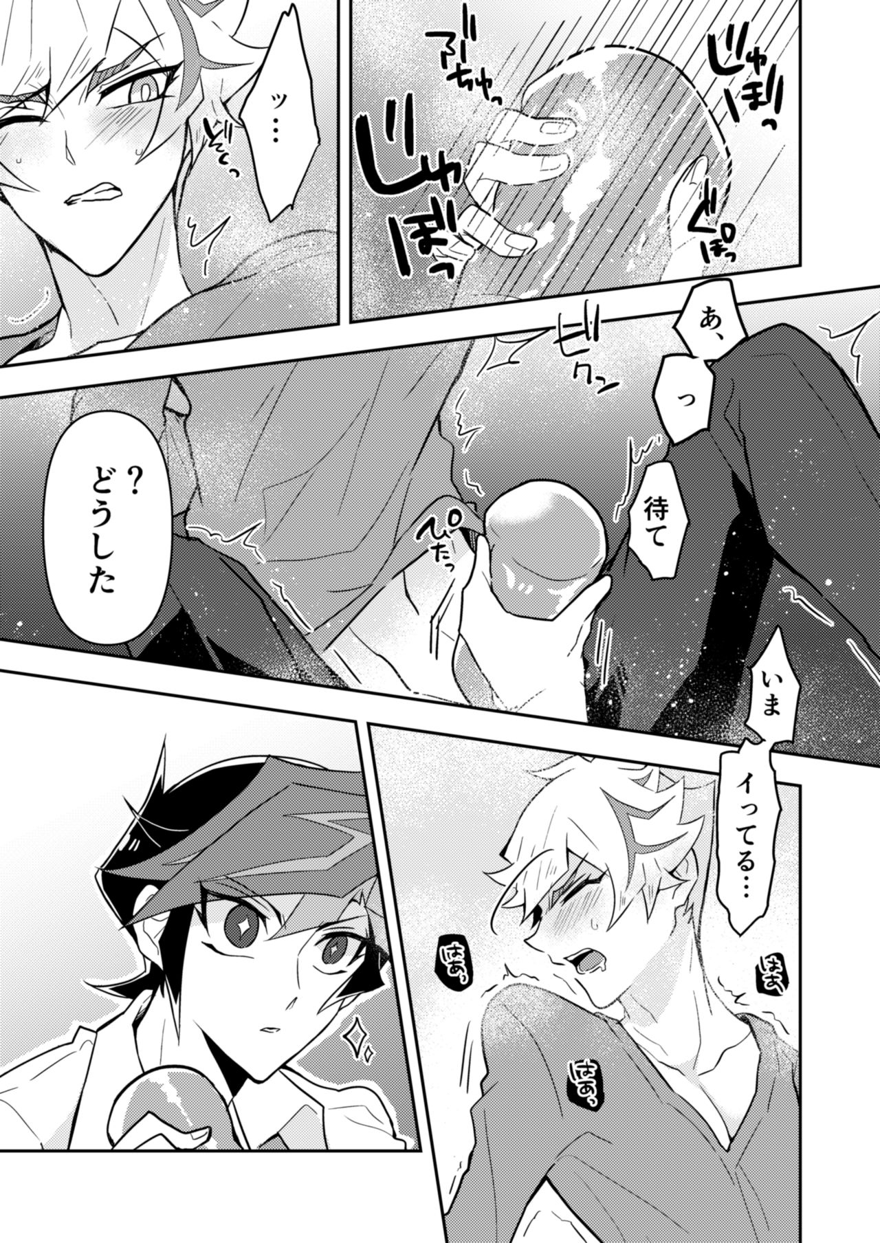 (CCOsaka119) [nerumanekin (Kurume)] Itsumo no Ore to wa Hitoaji Chigau (Yu-Gi-Oh! VRAINS) page 12 full