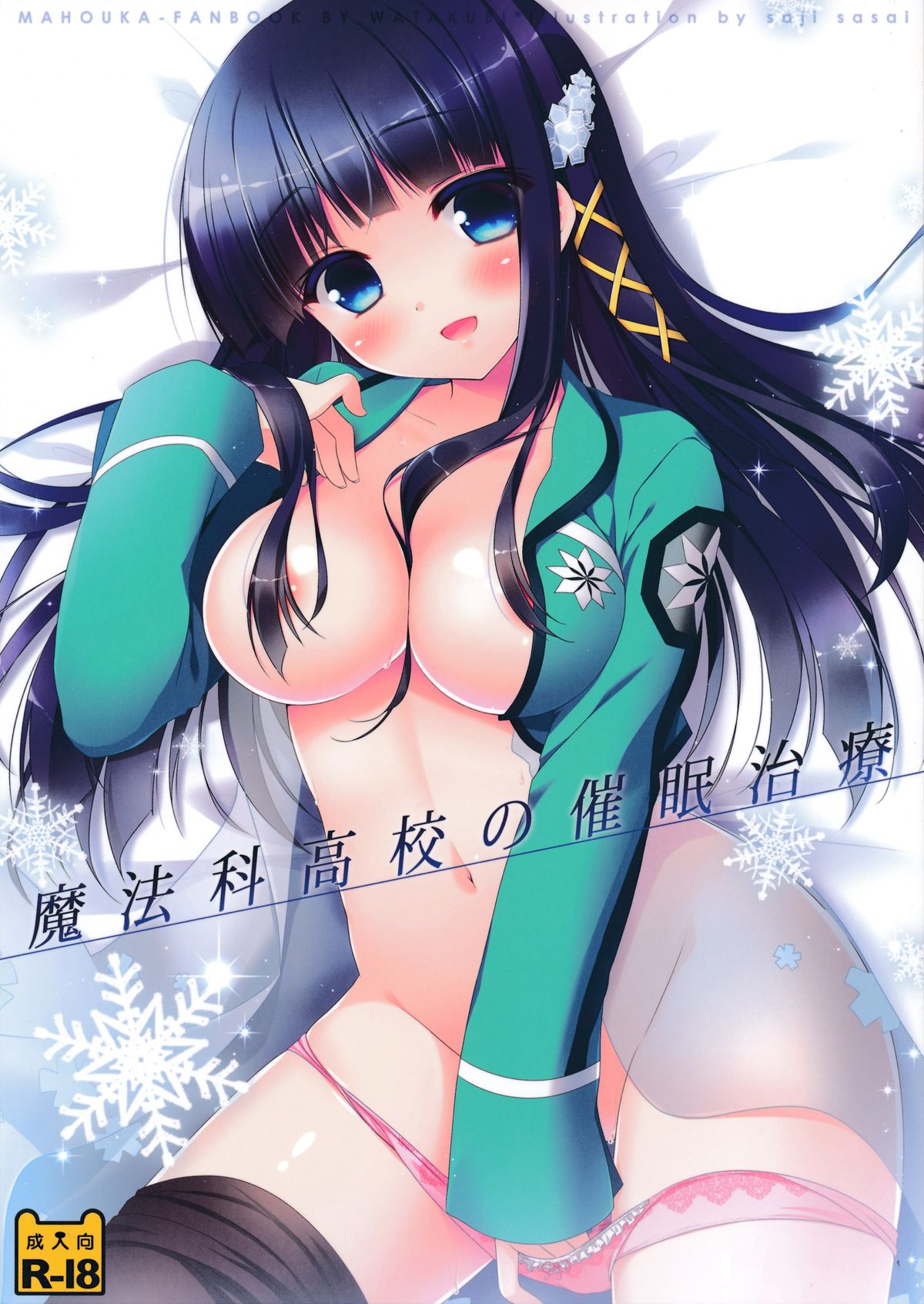 (C86) [Watakubi (Sasai Saji)] Mahouka Koukou no Saimin Chiryou (Mahouka Koukou no Rettousei) page 1 full