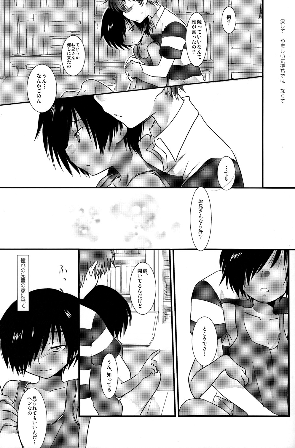 (Shota Scratch 10) [Ad-Hoc (Gonta Kahoru)] K.O. Round 2 (Summer Wars) page 10 full