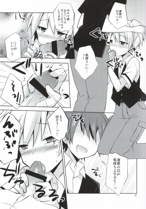 (C86) [Mimoton (Mimoton)] Nagisa-kun Ketsuboushou (Ansatsu Kyoushitsu) page 12 full