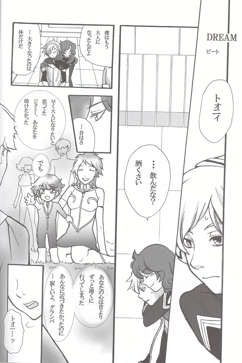 [Arajin] Yours Forever (Toward the Terra) page 20 full