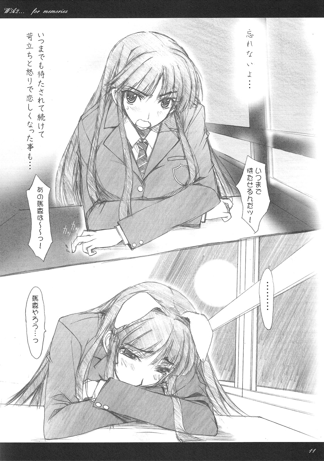 (COMIC1☆4) [Studio Z.M (Kazuma)] WA2... (White Album 2) page 7 full