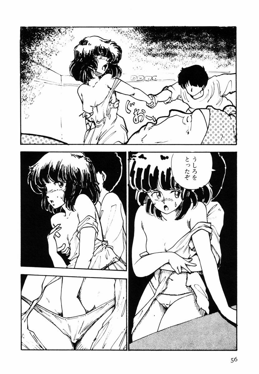 [Moriyama Toh (Yamamoto Naoki)] Toraware Penguin page 55 full