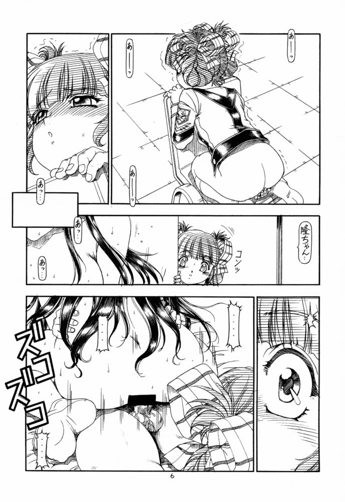 (C61) [Toraya (ITOYOKO)] GPM.XXX 4 Junjou Kouka Sakusen (Gunparade March) page 6 full