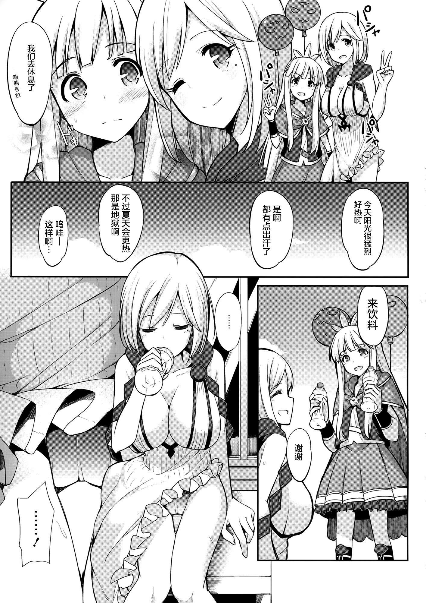 (SC2016 Winter) [H@BREAK (Itose Ikuto)] Twitter de Shiriatta Onee-san to Comike de Cross Fate Shitara Suggo~i Koi no Dechatta (Granblue Fantasy) [Chinese] [屏幕髒了漢化] page 6 full